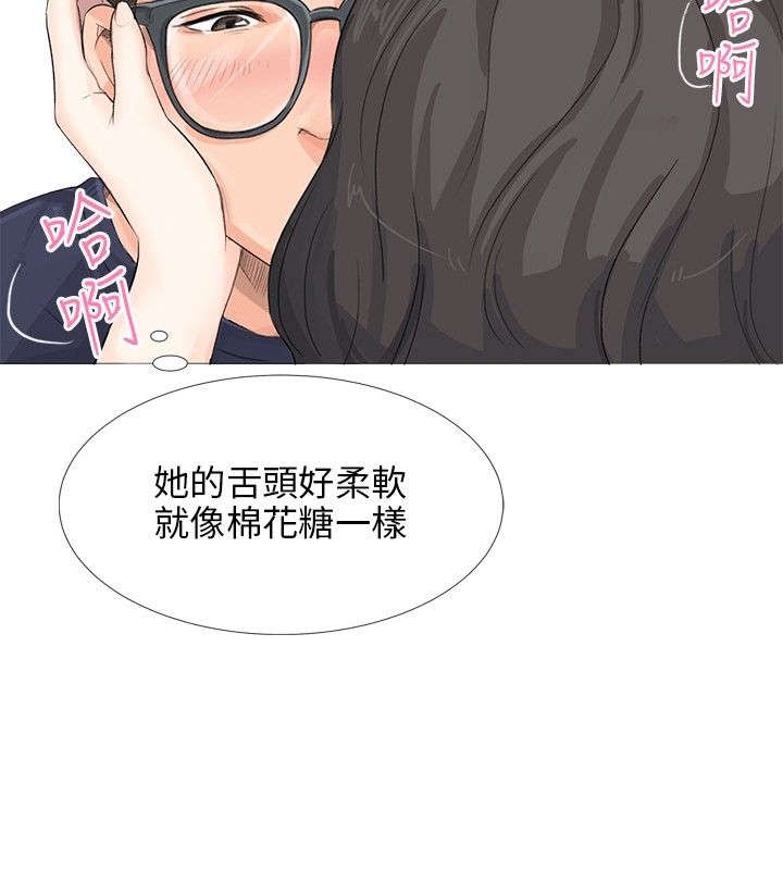 情圣2016肖央完整版漫画,第13章：赴约1图