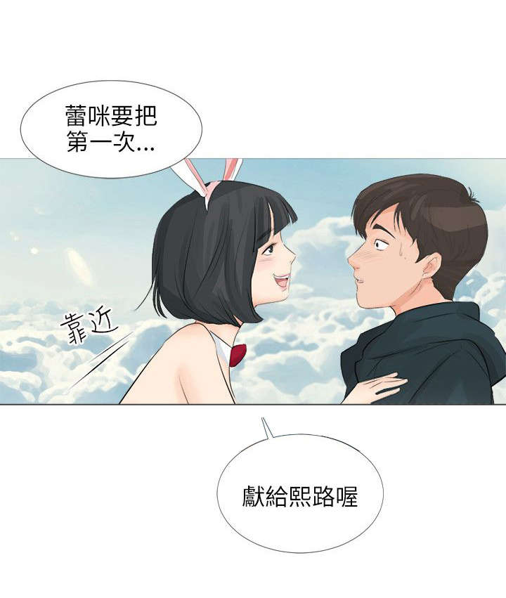 情圣2免费观看完整漫画,第30章：小礼物4图