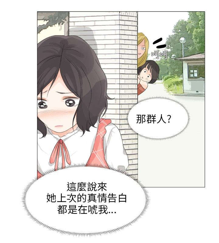 情圣周星驰电影国语版漫画,第20章：偶遇1图