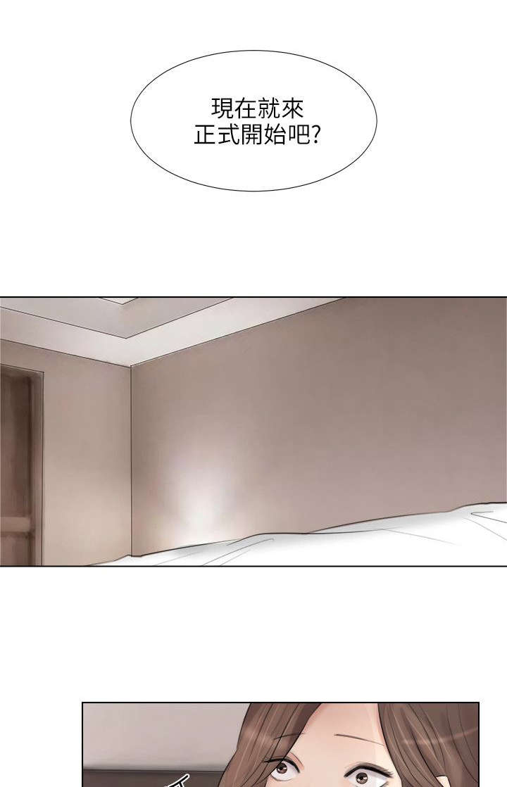 情圣药剂漫画,第32章：继续复仇2图