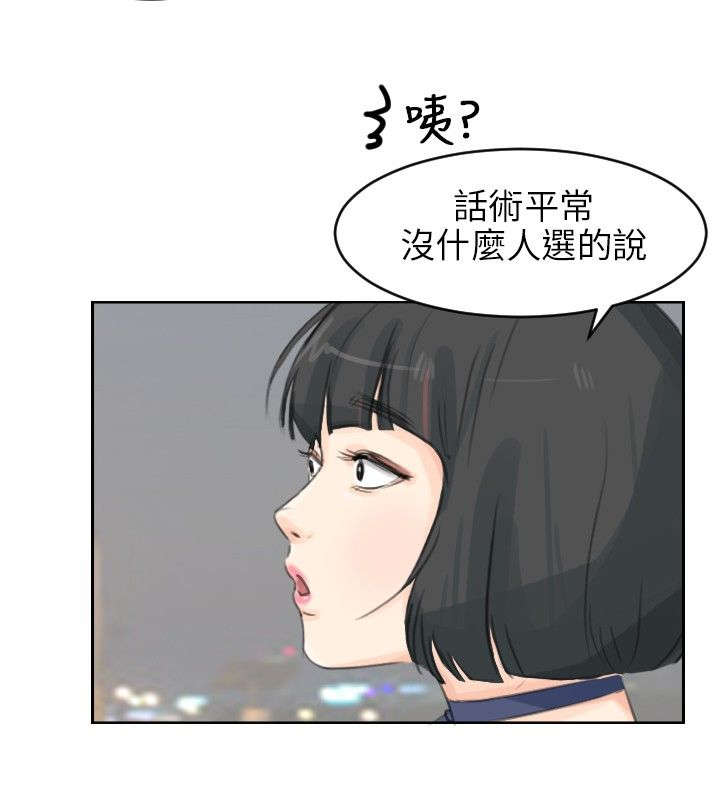 情圣周星驰电影国语版漫画,第6章：蕾咪3图