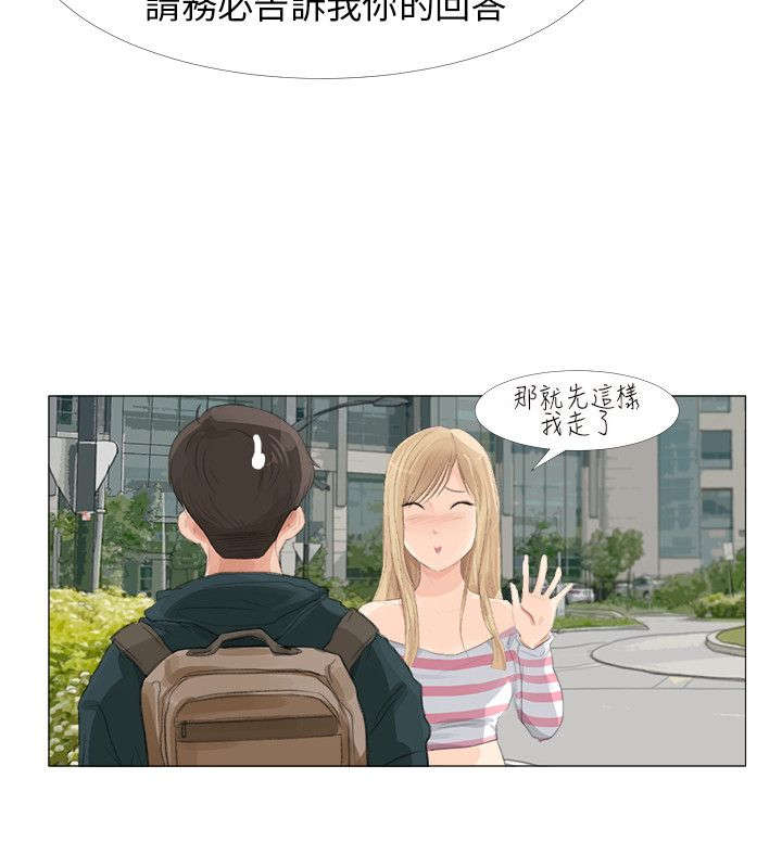 漫画情圣药剂漫画,第25章：开始复仇2图