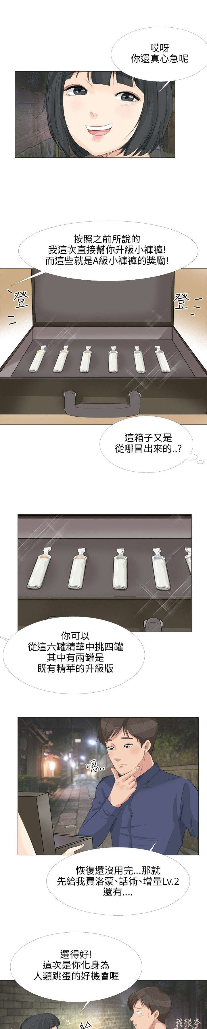 情圣周星驰电影国语版漫画,第24章：特殊任务4图