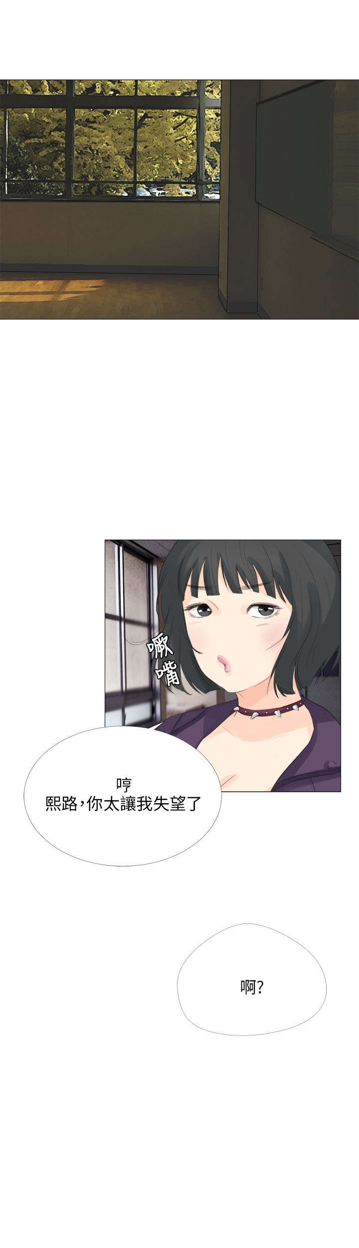 情圣周星驰电影国语版漫画,第20章：偶遇2图