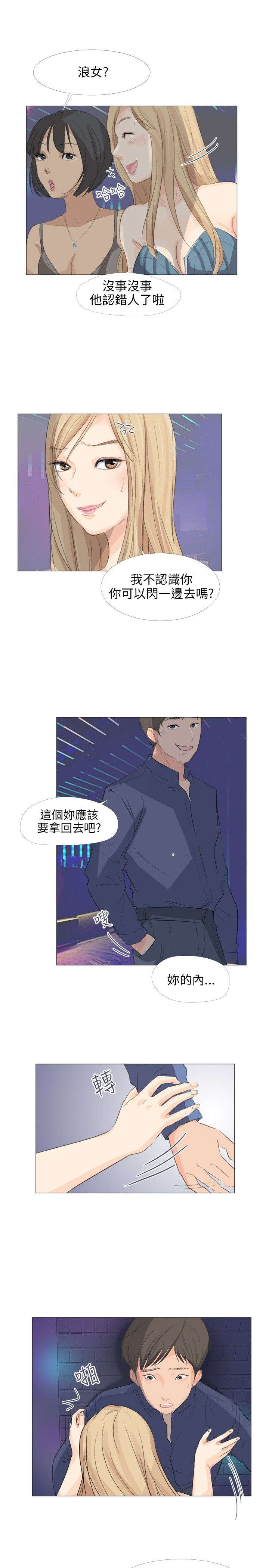 情圣药剂免费阅读漫画漫画,第22章：酒吧偶遇4图
