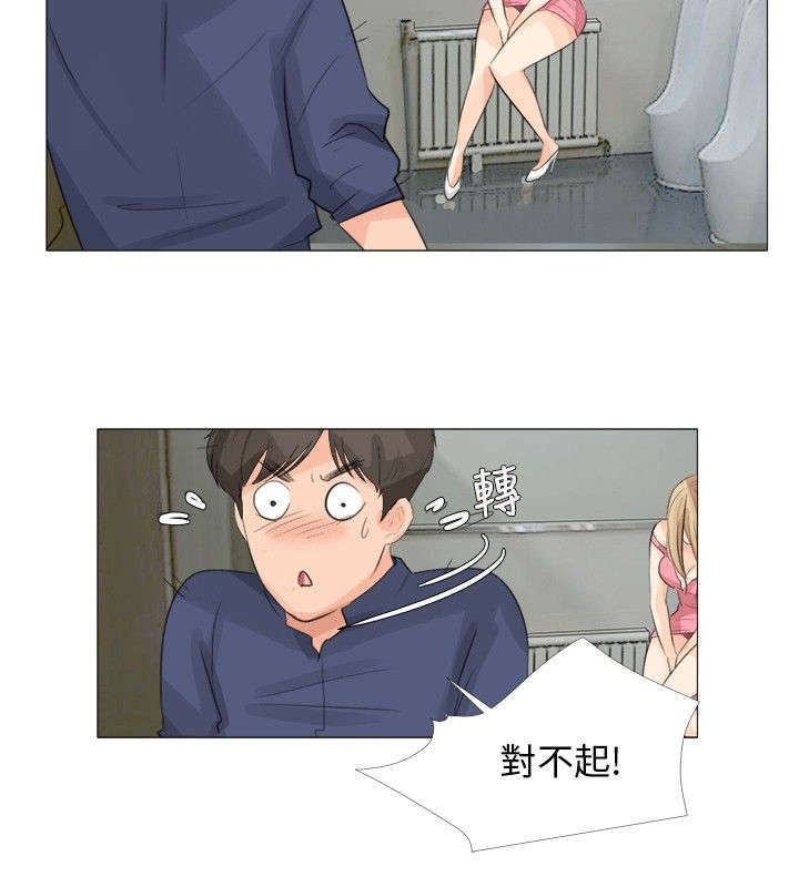 情圣周星驰电影国语版漫画,第20章：偶遇2图