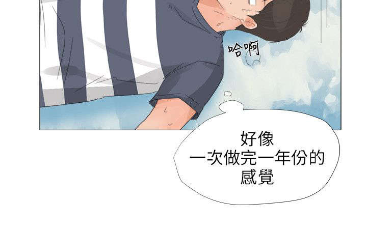 情圣药剂无删减免费百度云漫画,第30章：小礼物4图
