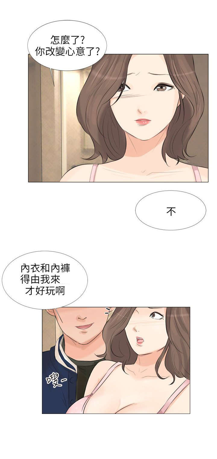 情圣药剂漫画,第32章：继续复仇5图