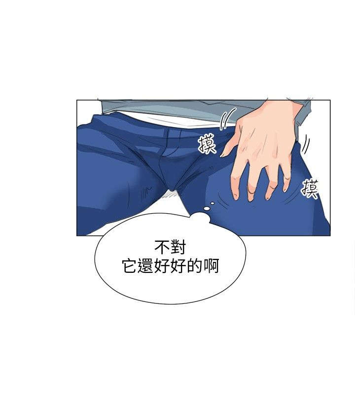 情圣药剂漫画,第10章：新的精华3图