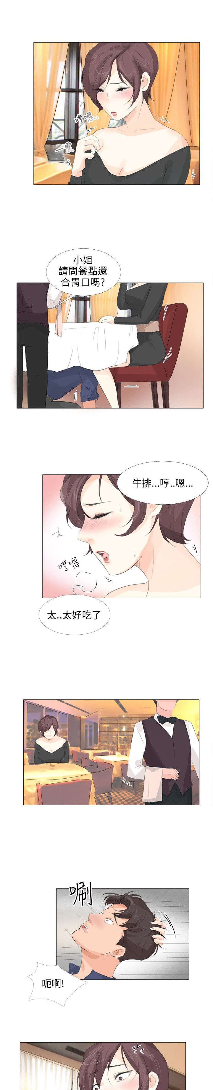 情圣周星驰电影国语版漫画,第17章：找死4图