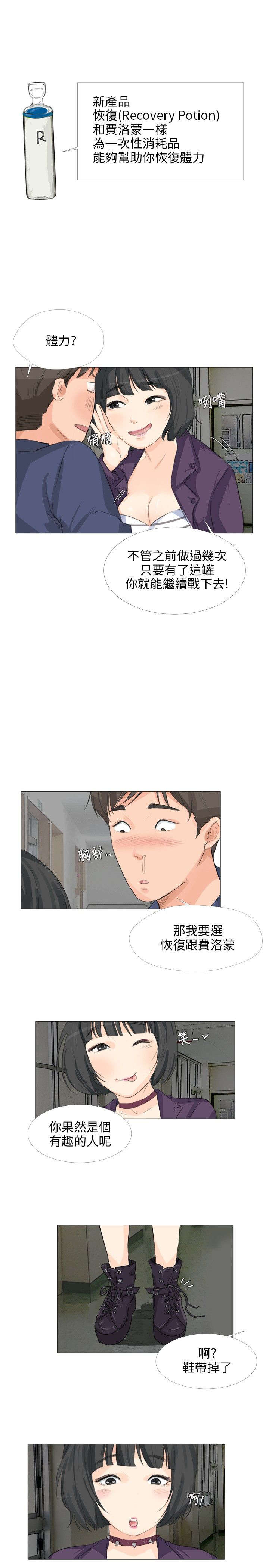 情圣周星驰电影国语版漫画,第20章：偶遇4图