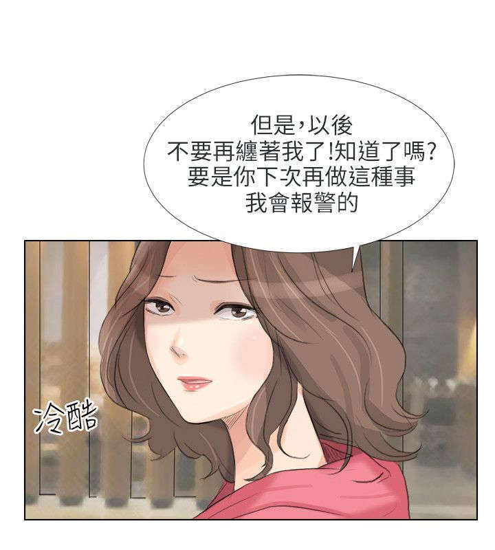 情圣药剂漫画,第33章：反击2图