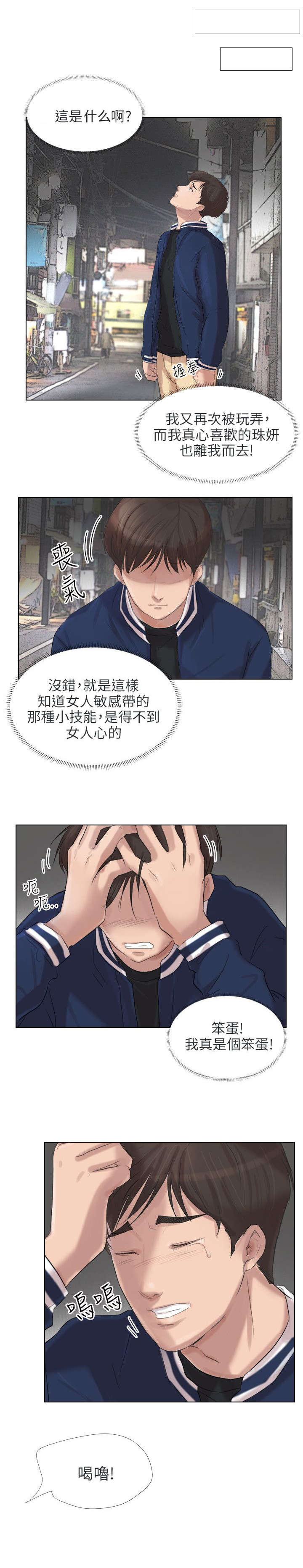 漫画情圣药剂漫画,第34章：完结1图