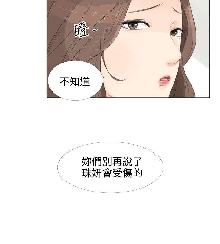 情圣周星驰电影国语版漫画,第20章：偶遇5图