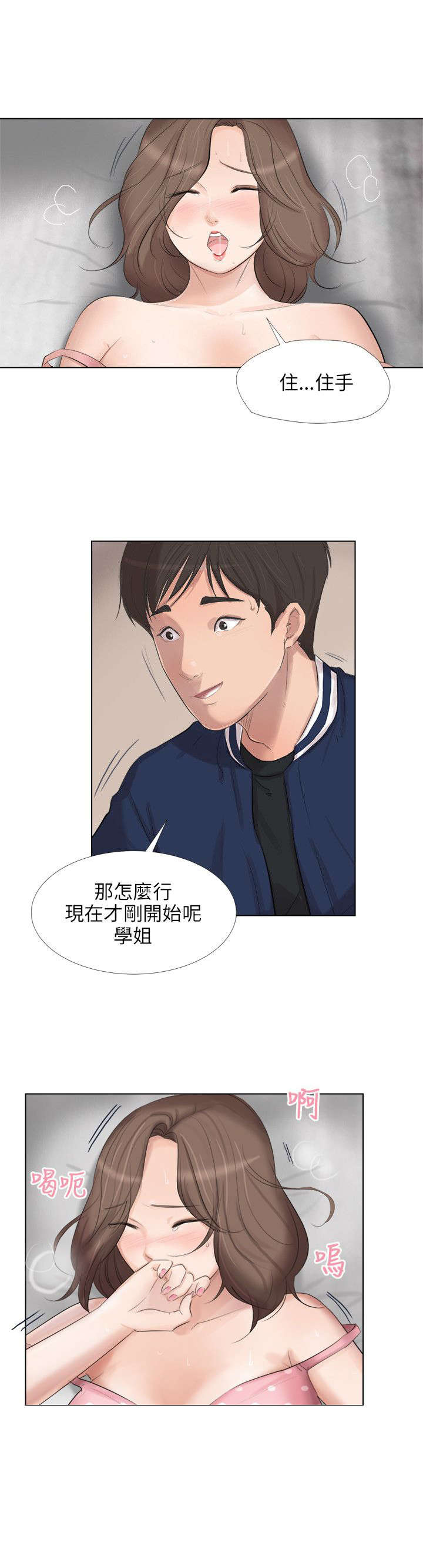 情圣药剂漫画,第32章：继续复仇1图