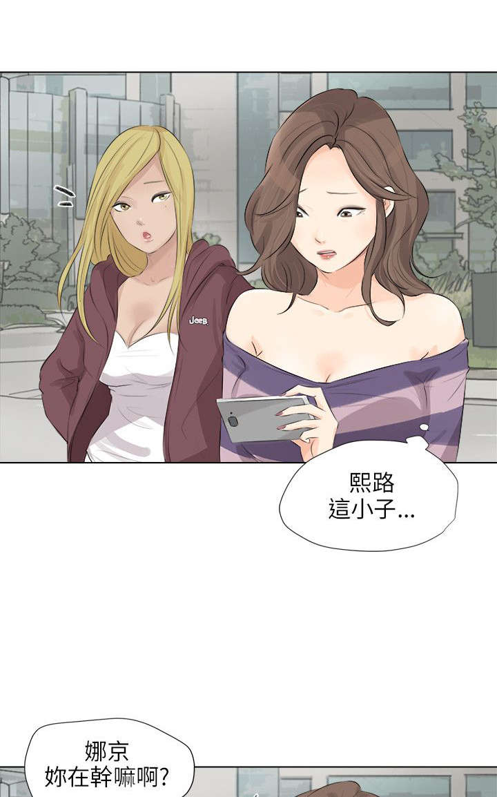情圣2免费观看完整漫画,第31章：谈判1图