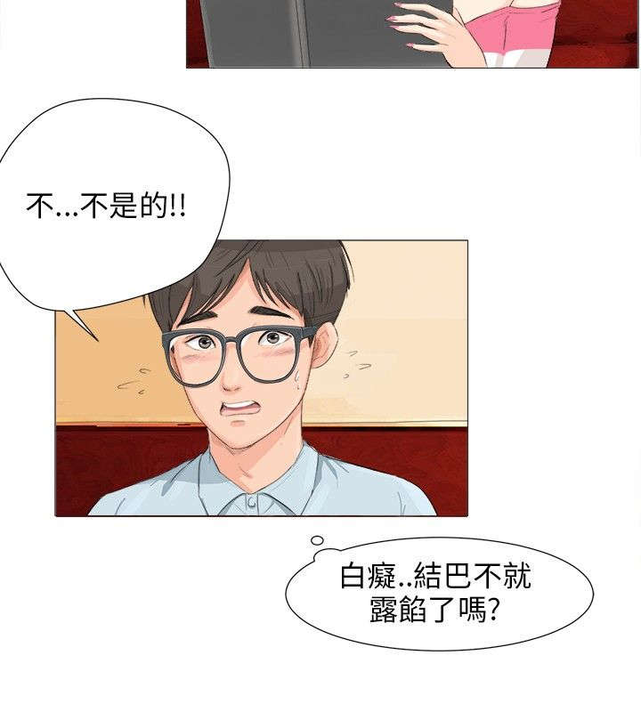 情圣药剂漫画,第2章：学姐的请求3图