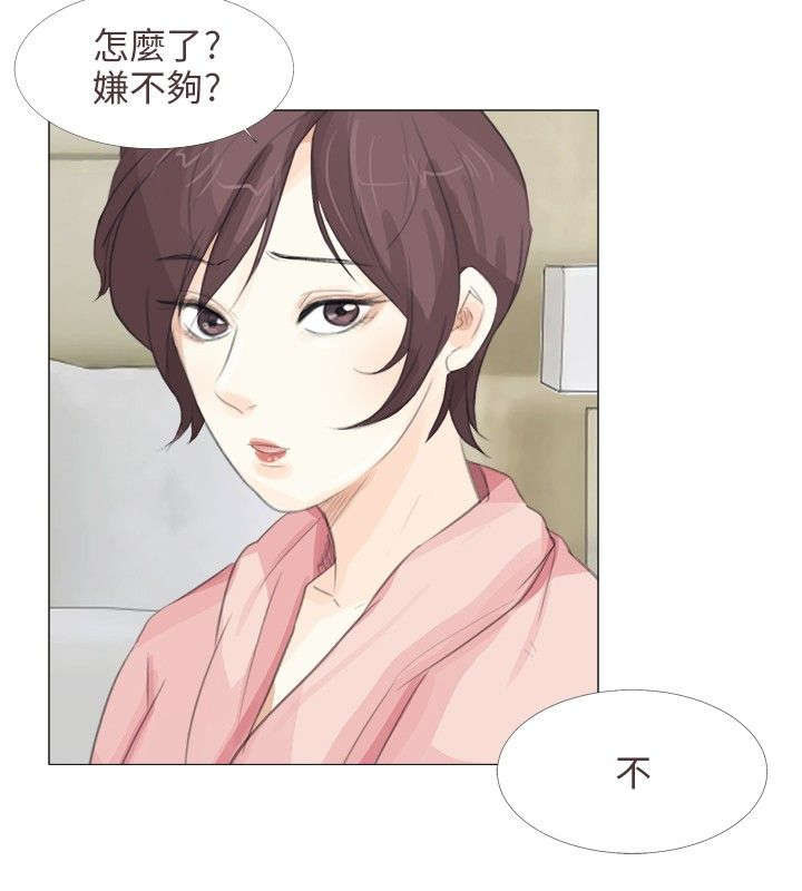 情圣药剂漫画,第18章：告捷5图