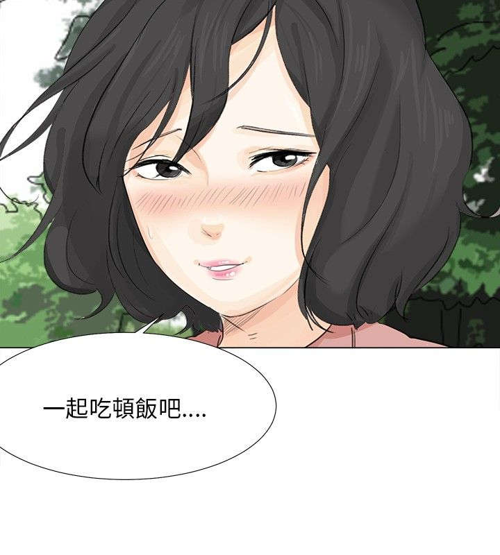 情圣2免费观看完整漫画,第12章：手机5图