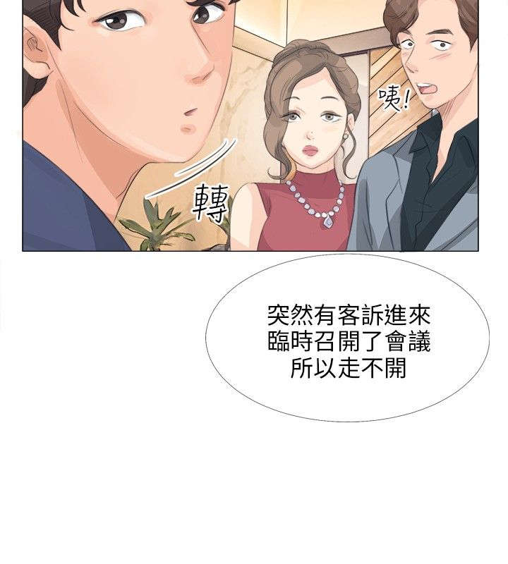 情圣2电影免费观看完整版漫画,第17章：找死2图
