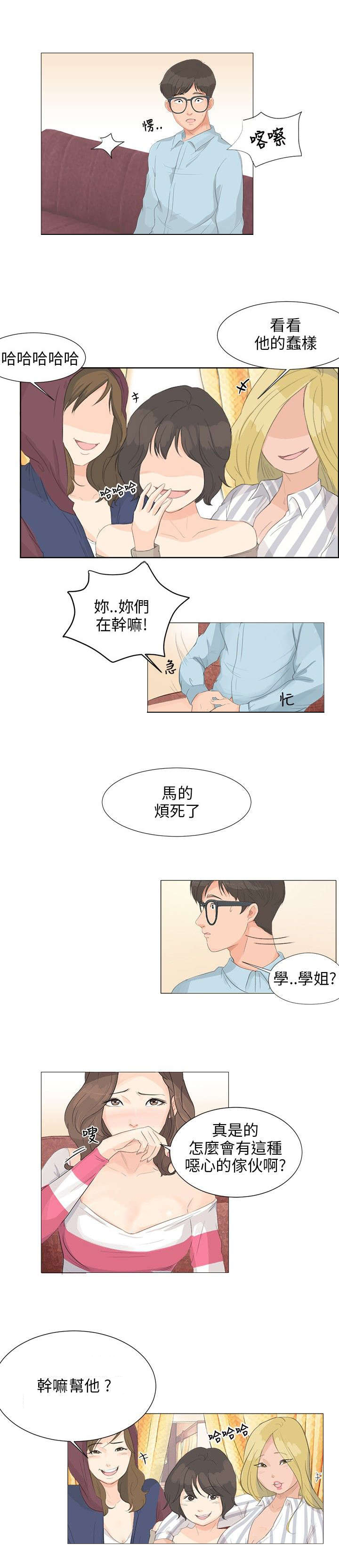 情圣周星驰电影国语版漫画,第4章：交易3图