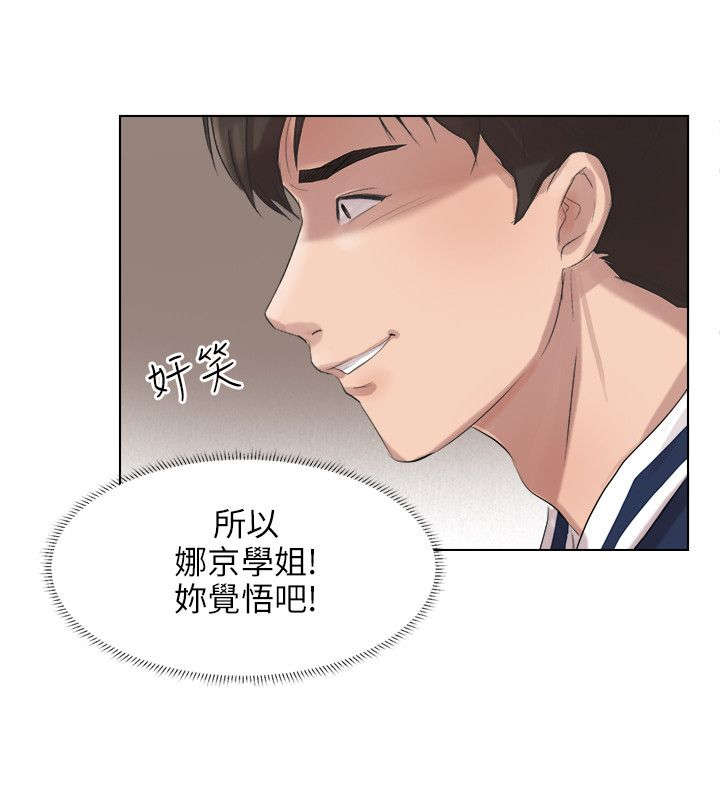 情圣药剂漫画,第32章：继续复仇5图