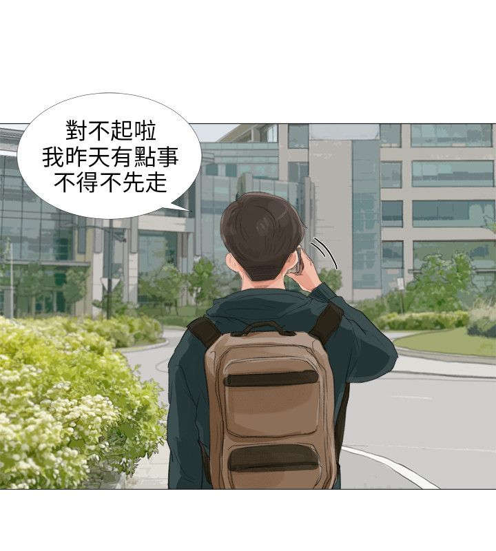漫画情圣药剂漫画,第25章：开始复仇2图