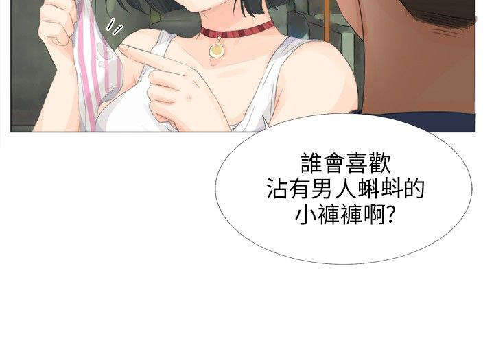 情圣药剂漫画,第16章：震动1图