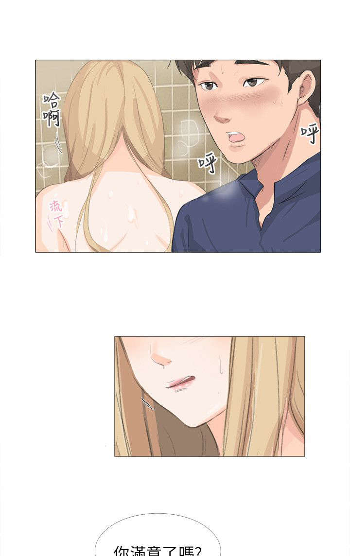 情圣药剂漫画,第23章：换一件5图