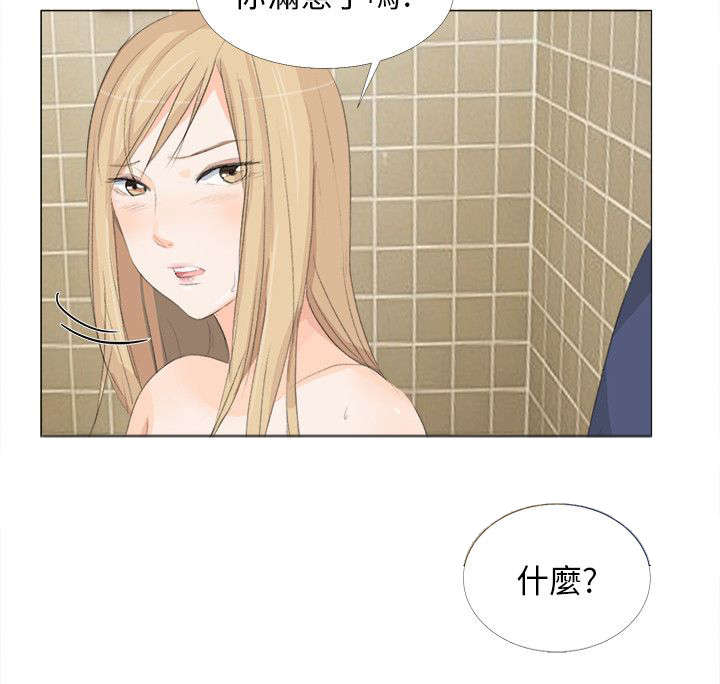 情圣药剂漫画,第23章：换一件1图