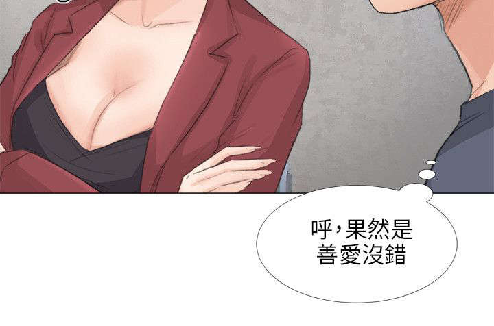情圣周星驰电影国语版漫画,第28章：得偿所愿3图
