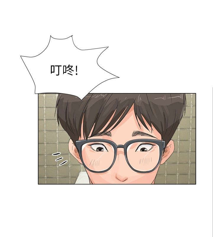 情圣药剂无删减版资源漫画,第12章：手机2图