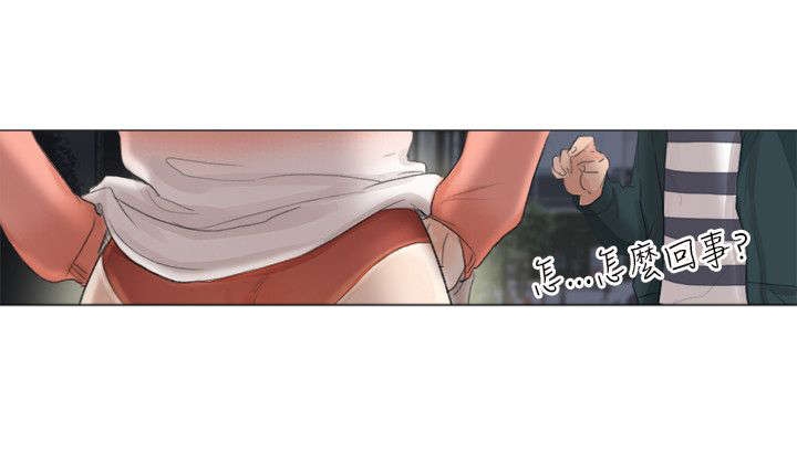 情圣药剂漫画,第29章：化身成人3图