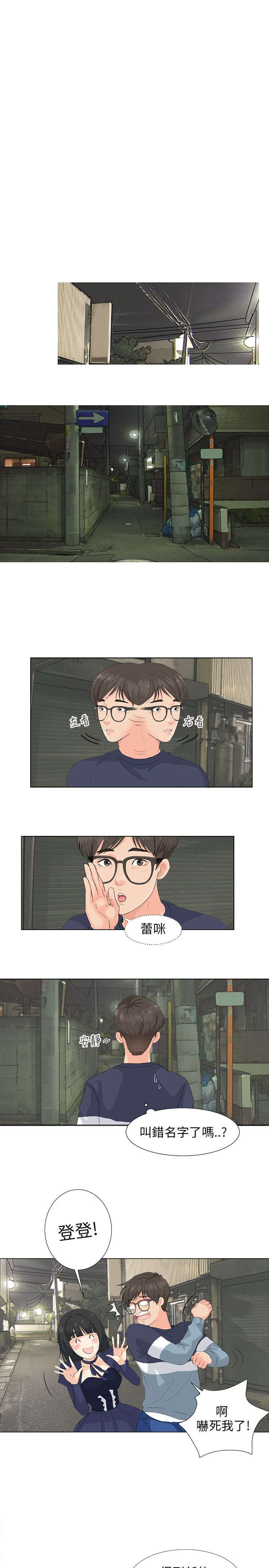 情圣2016肖央完整版漫画,第9章：第一次2图