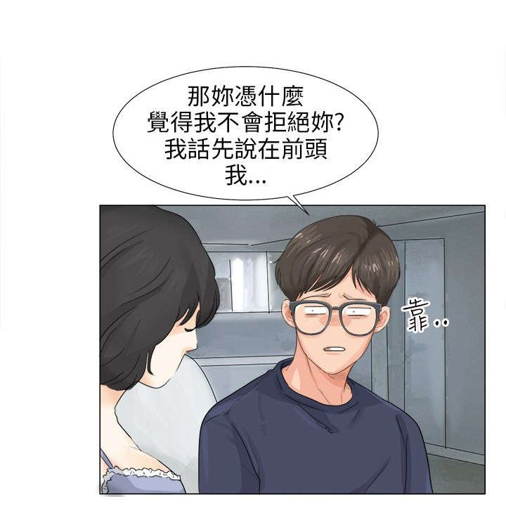 情圣2016肖央完整版漫画,第13章：赴约3图