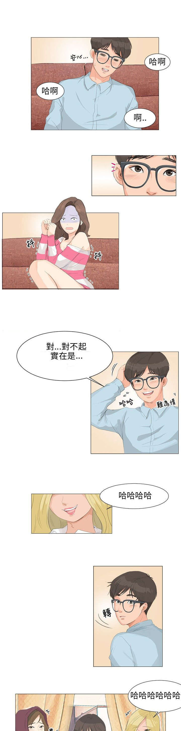情圣周星驰电影国语版漫画,第4章：交易1图