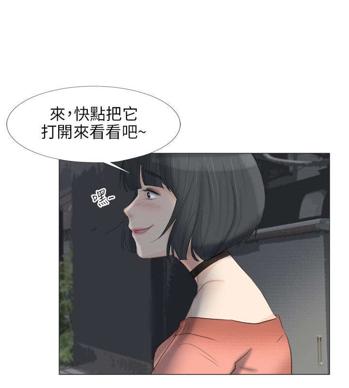 情圣药剂漫画,第29章：化身成人1图