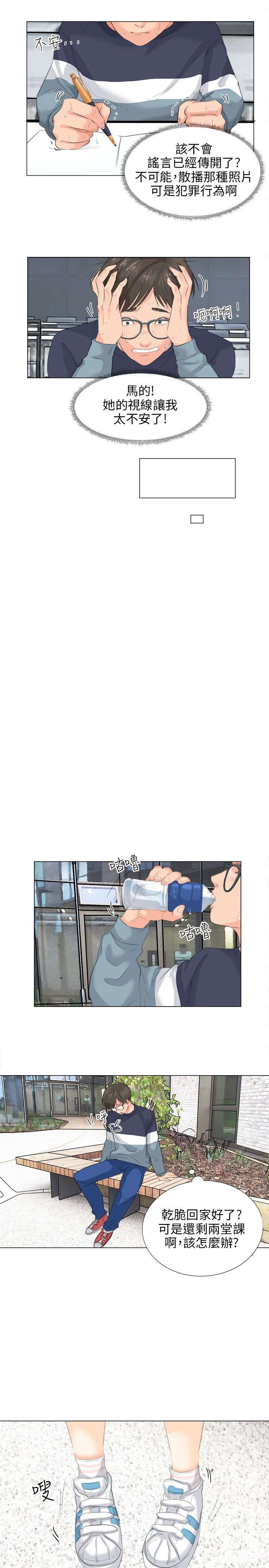 情圣药剂漫画,第10章：新的精华4图