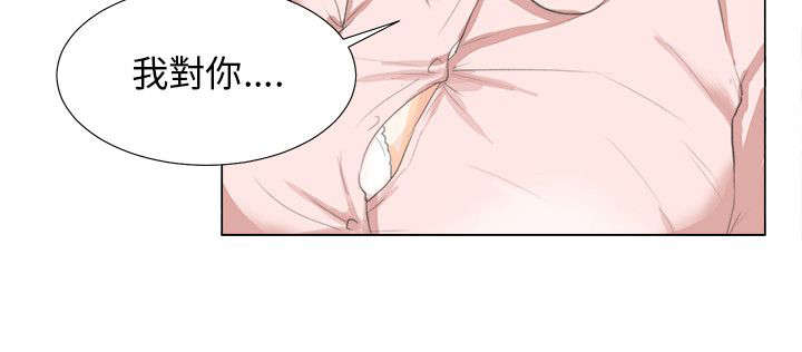 情圣药剂漫画,第11章：照片4图