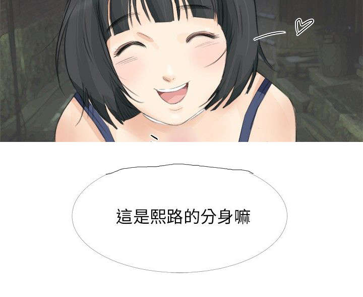 情圣周星驰电影国语版漫画,第24章：特殊任务2图