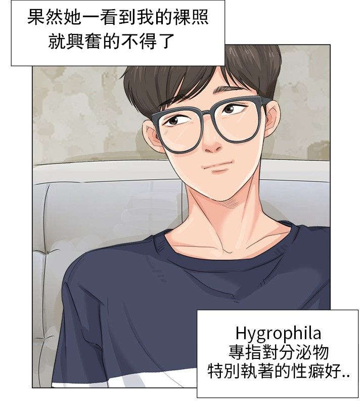 情圣2016肖央完整版漫画,第13章：赴约1图