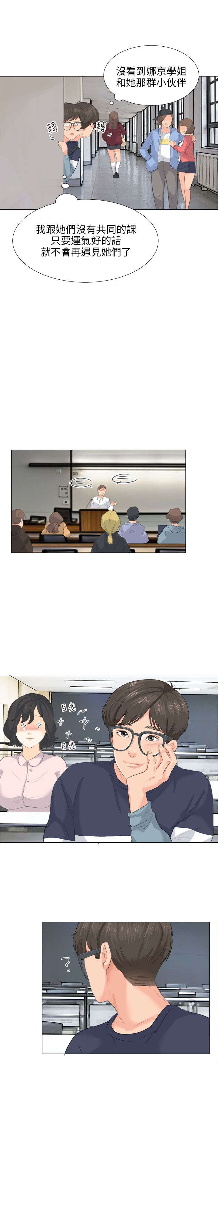 情圣药剂漫画,第10章：新的精华1图