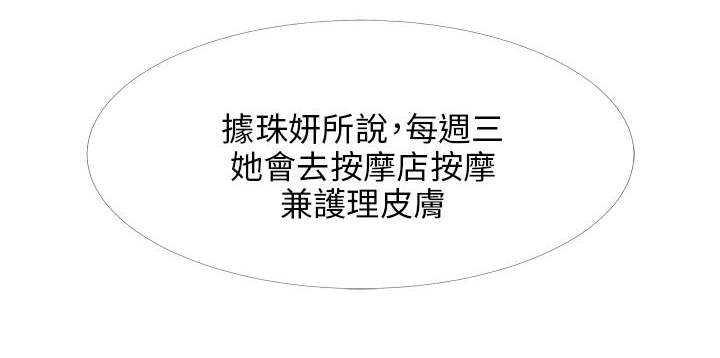 情圣药剂漫画,第26章：训练4图