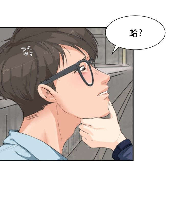 情圣药剂漫画,第6章：蕾咪1图