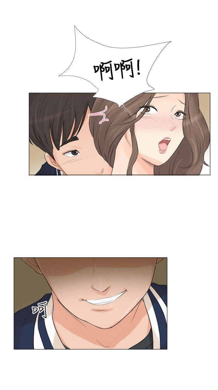 情圣药剂漫画,第32章：继续复仇4图