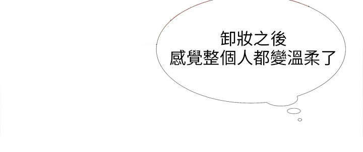 情圣药剂漫画,第18章：告捷5图