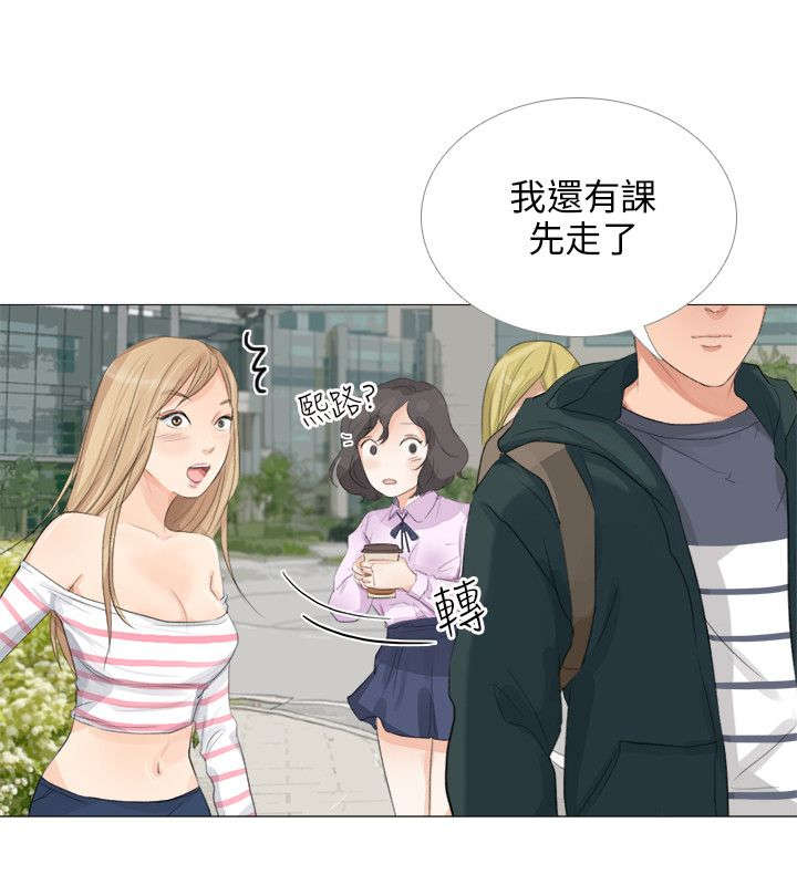 漫画情圣药剂漫画,第25章：开始复仇5图