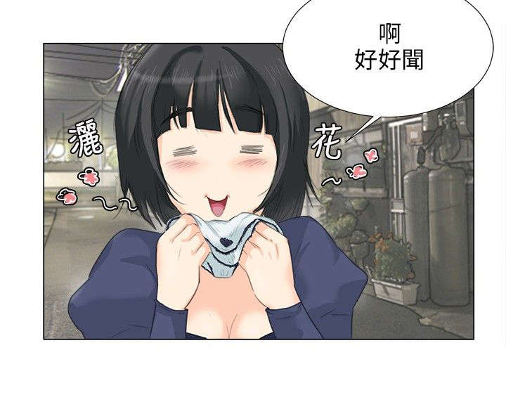 情圣药剂漫画,第10章：新的精华2图