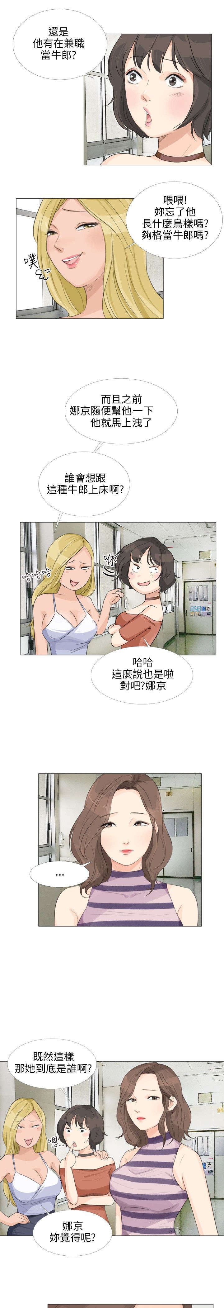 情圣周星驰电影国语版漫画,第20章：偶遇4图