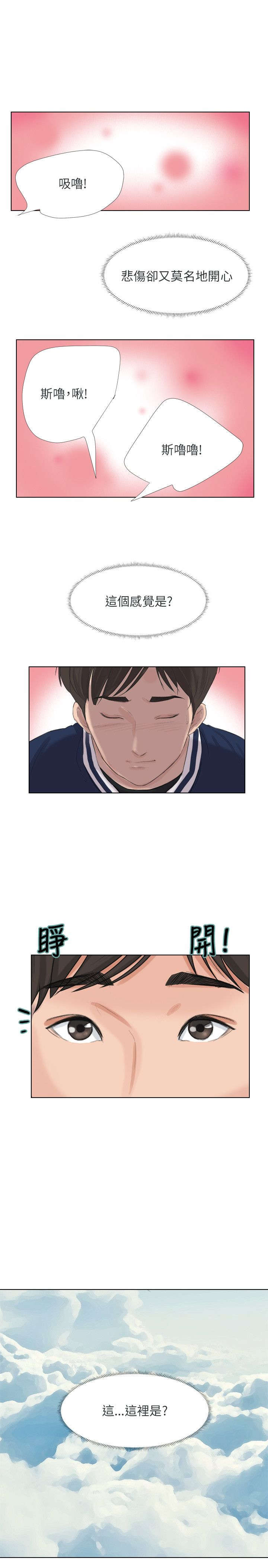 漫画情圣药剂漫画,第34章：完结3图